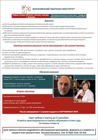 Группа терапевтическая